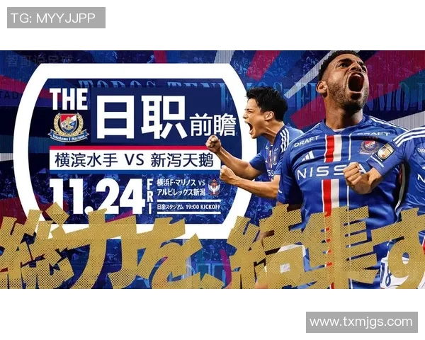 8月29日神户与横滨的比赛结果揭晓谁是最终赢家